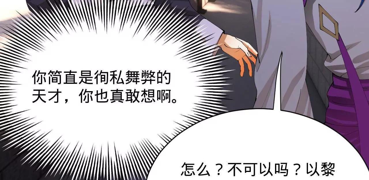 368 祭天大典天气晴！(1/3)-第367话
