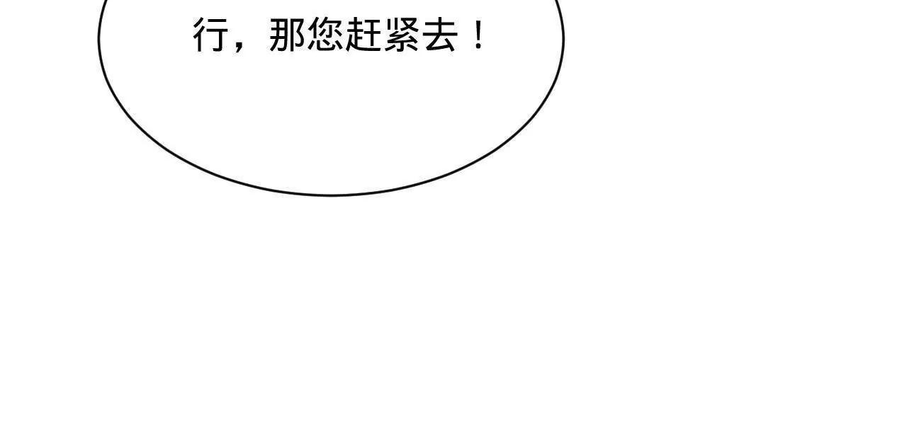 368 祭天大典天气晴！(1/3)-第367话