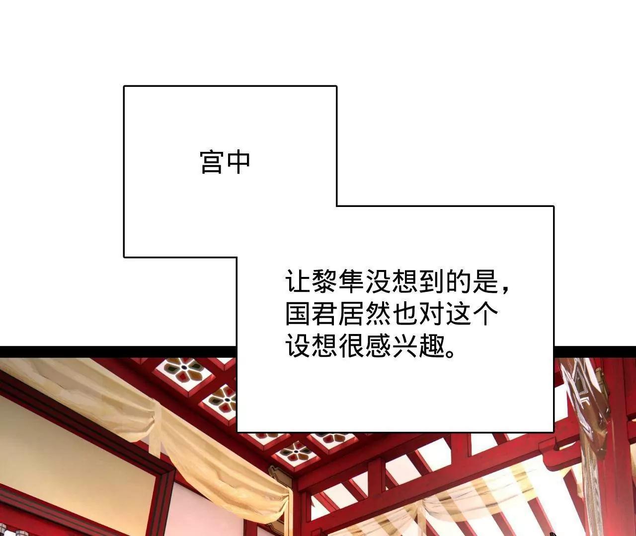 368 祭天大典天气晴！(1/3)-第367话