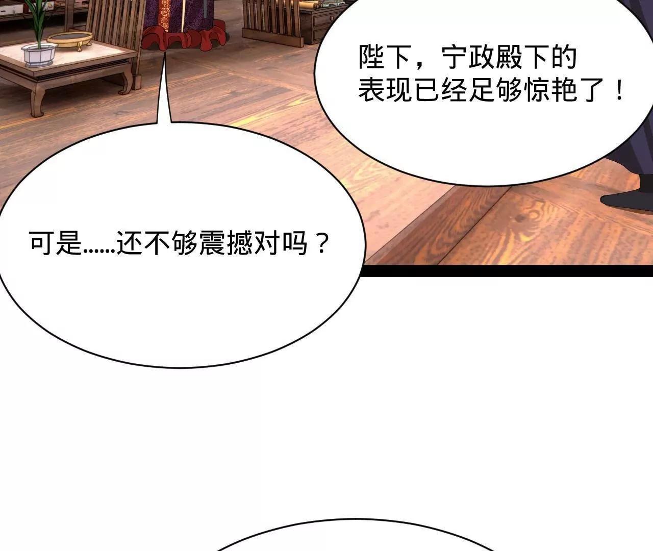 368 祭天大典天气晴！(1/3)-第367话