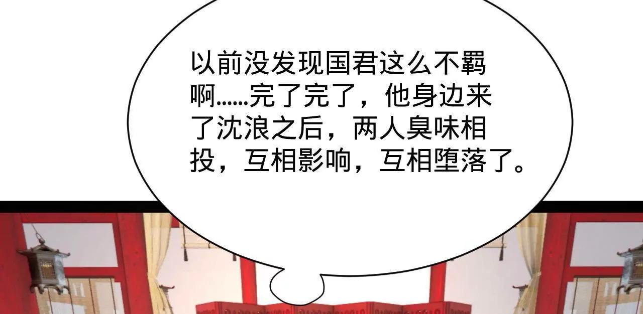 368 祭天大典天气晴！(1/3)-第367话