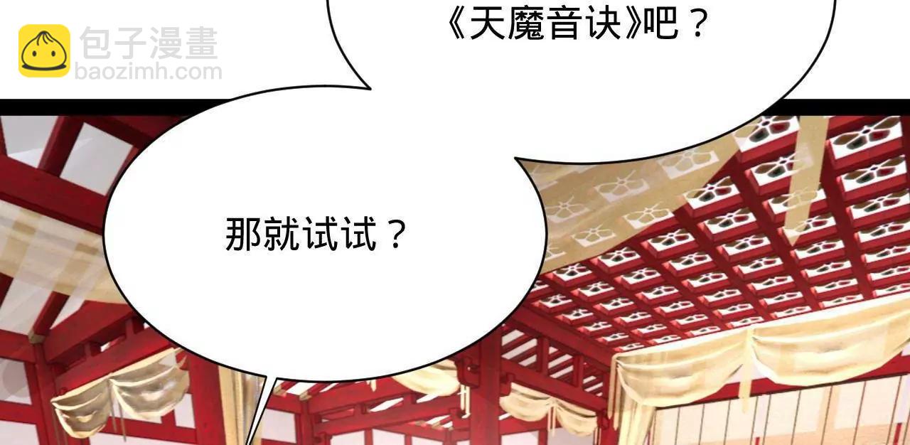 368 祭天大典天气晴！(1/3)-第367话
