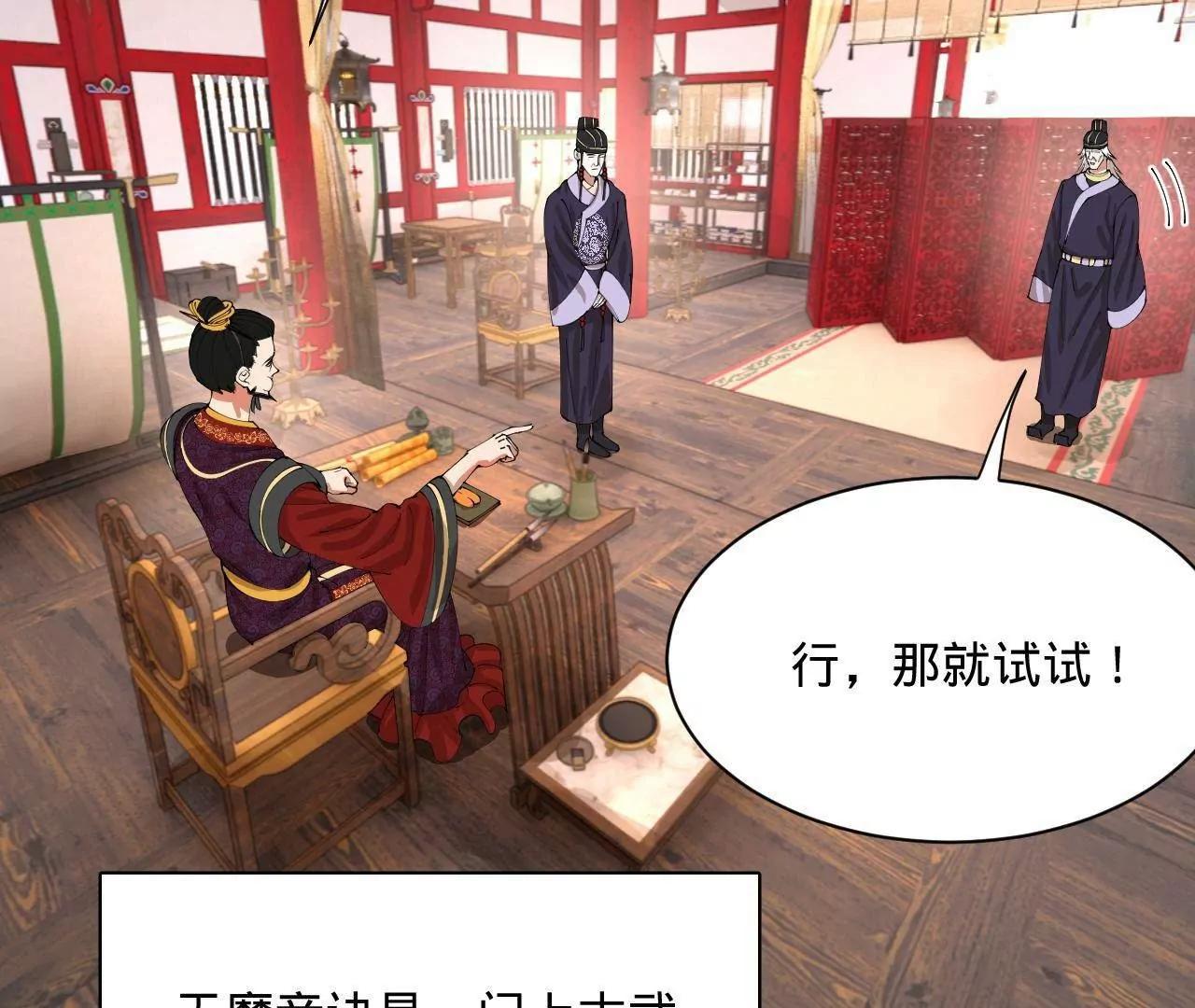 368 祭天大典天气晴！(1/3)-第367话
