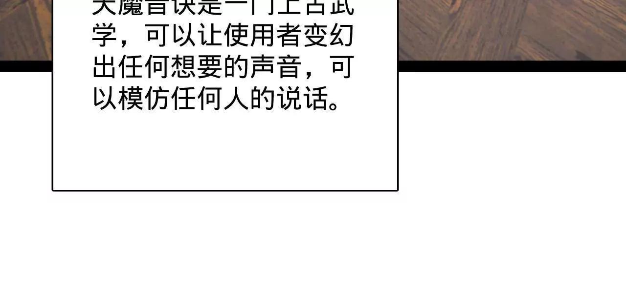 368 祭天大典天气晴！(1/3)-第367话