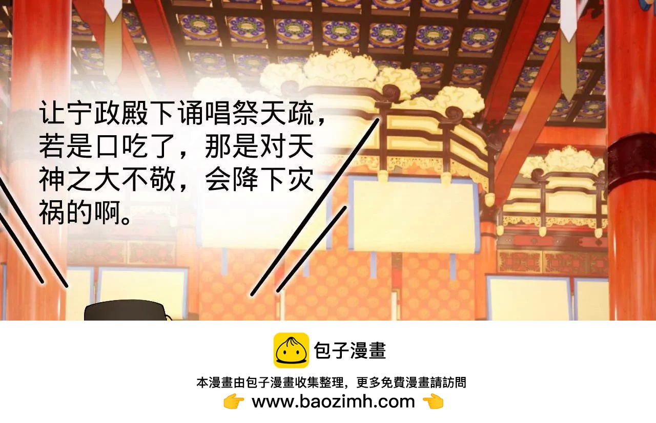 368 祭天大典天气晴！(1/3)-第367话