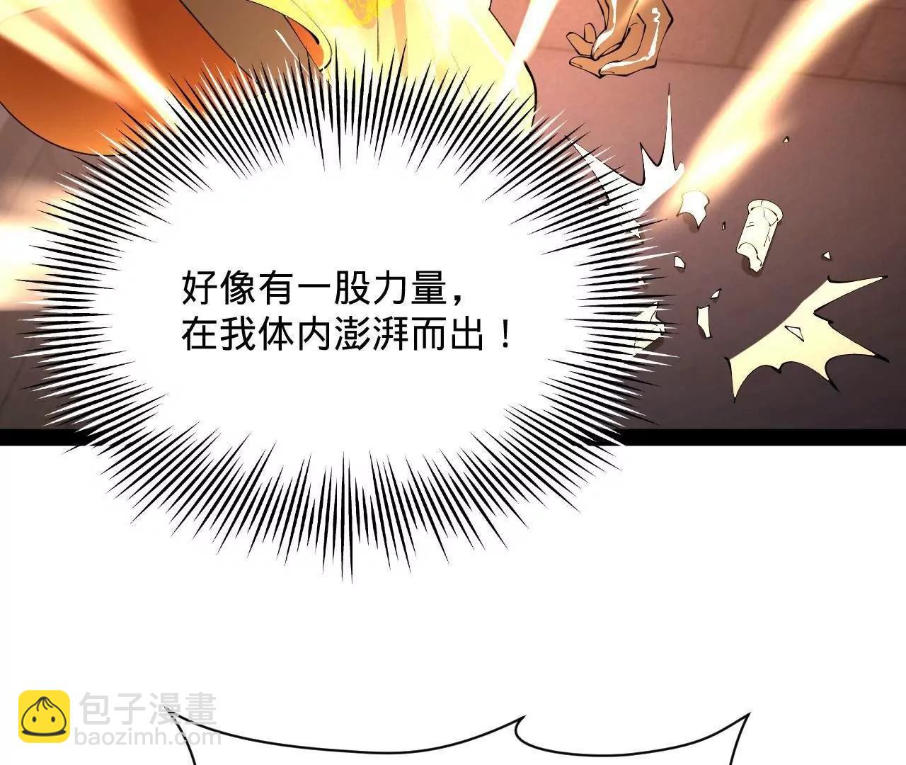 368 祭天大典天气晴！(1/3)-第367话
