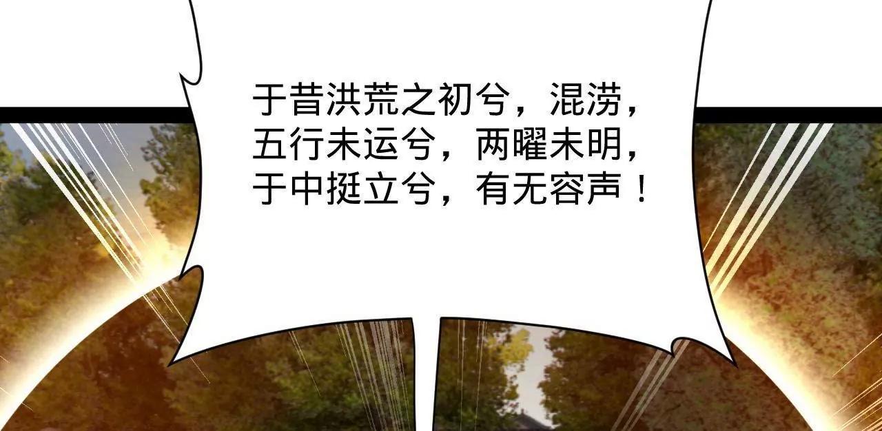 368 祭天大典天气晴！(1/3)-第367话