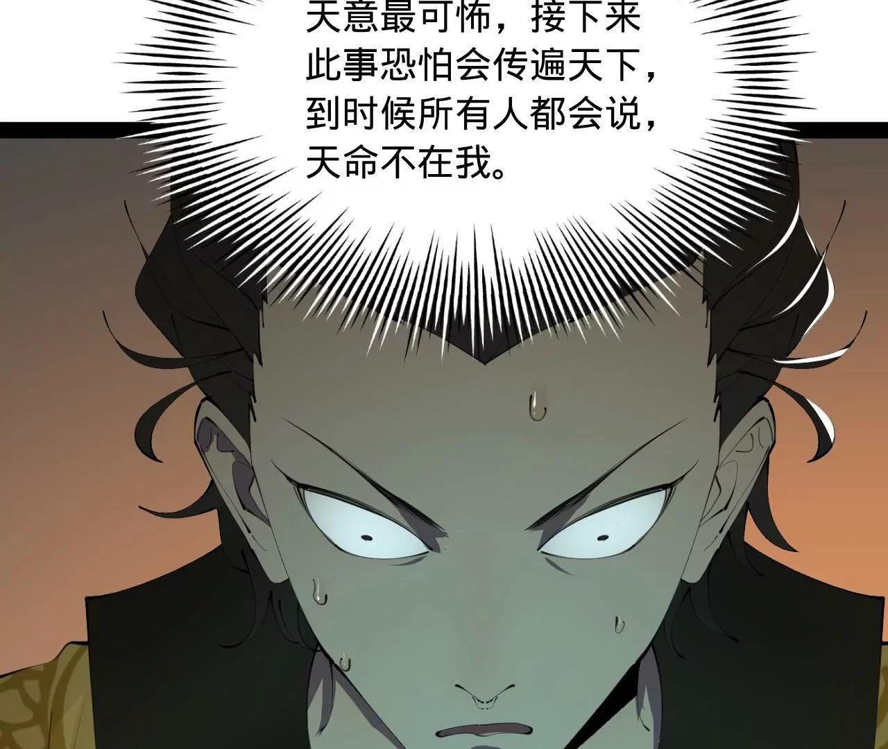 370 春雷行动！(1/3)-第369话