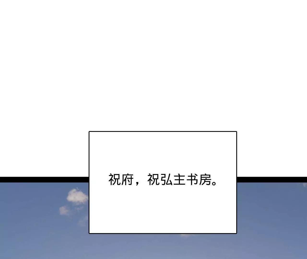 370 春雷行动！(1/3)-第369话