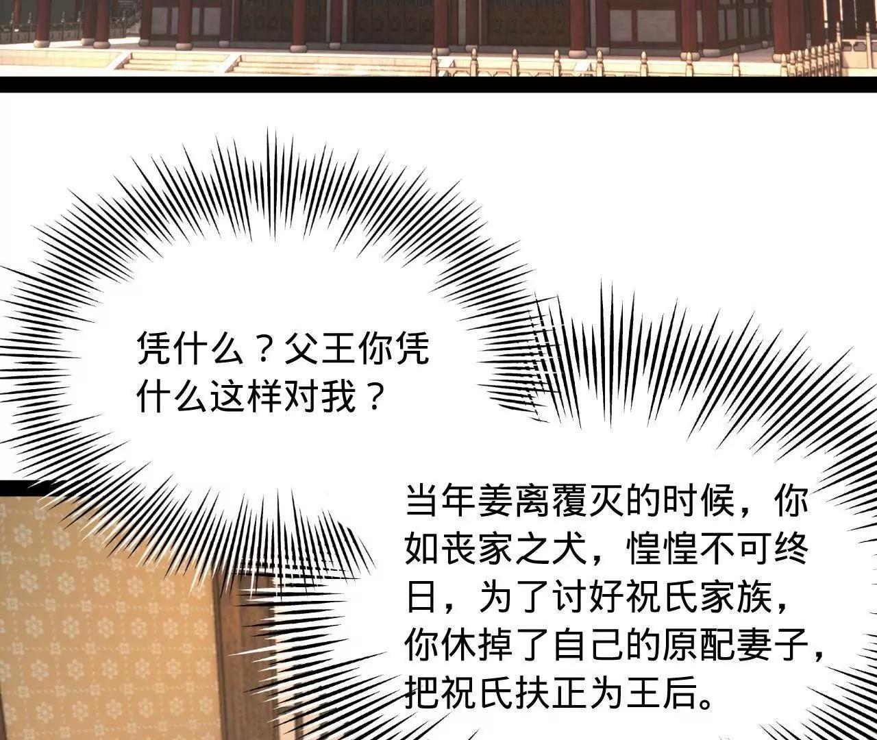 370 春雷行动！(1/3)-第369话