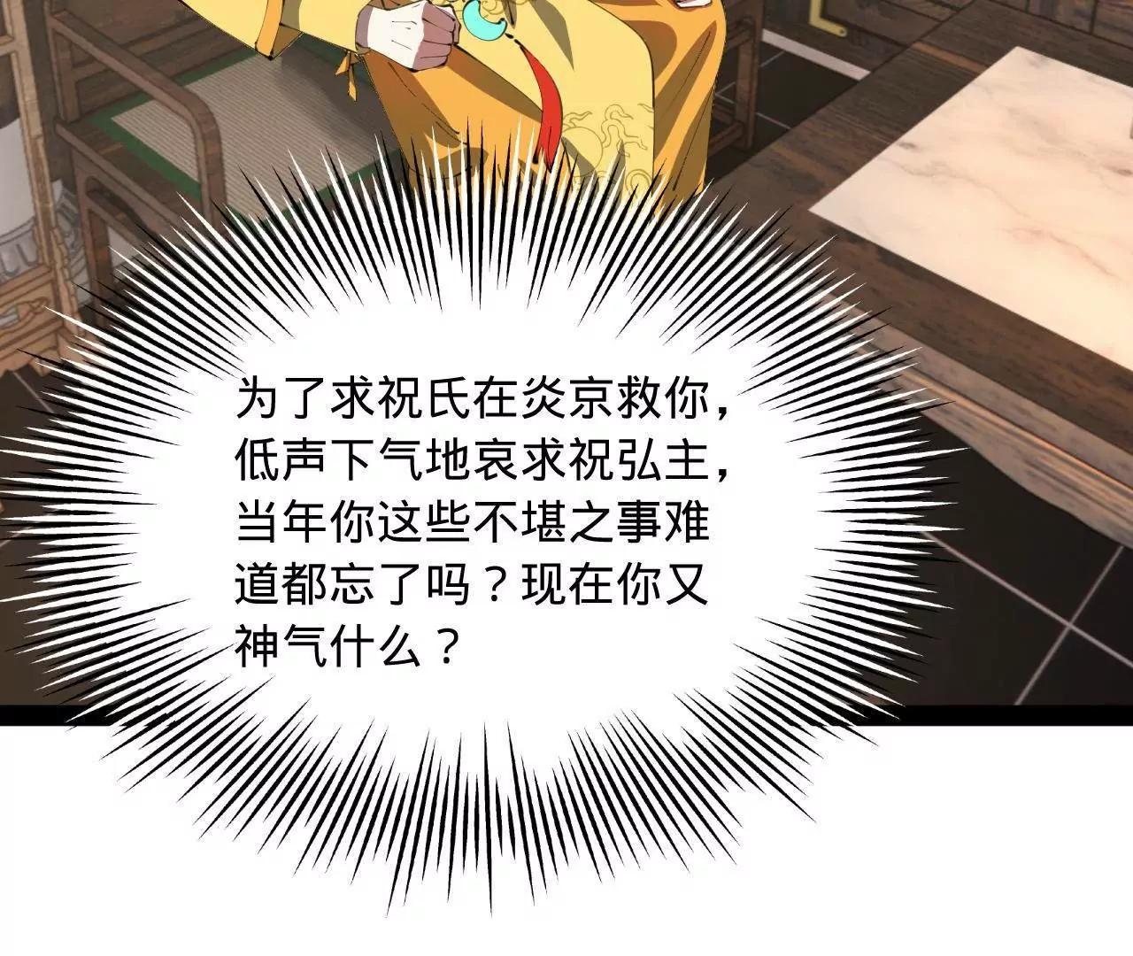 370 春雷行动！(1/3)-第369话
