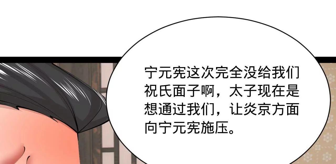 370 春雷行动！(1/3)-第369话