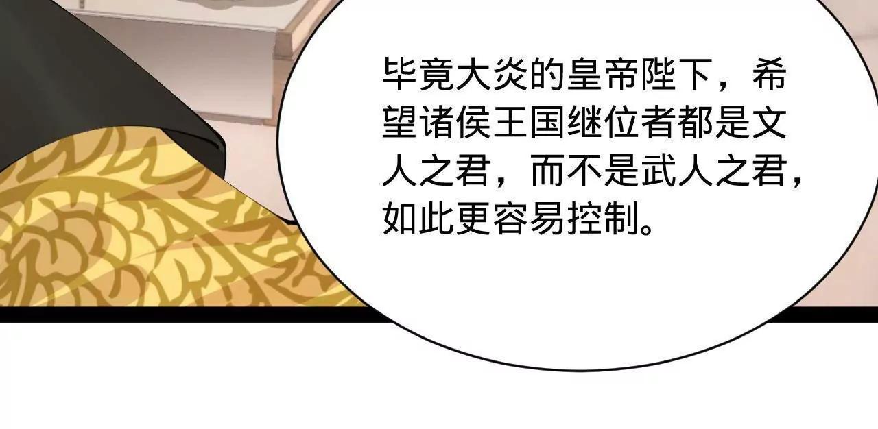 370 春雷行动！(1/3)-第369话