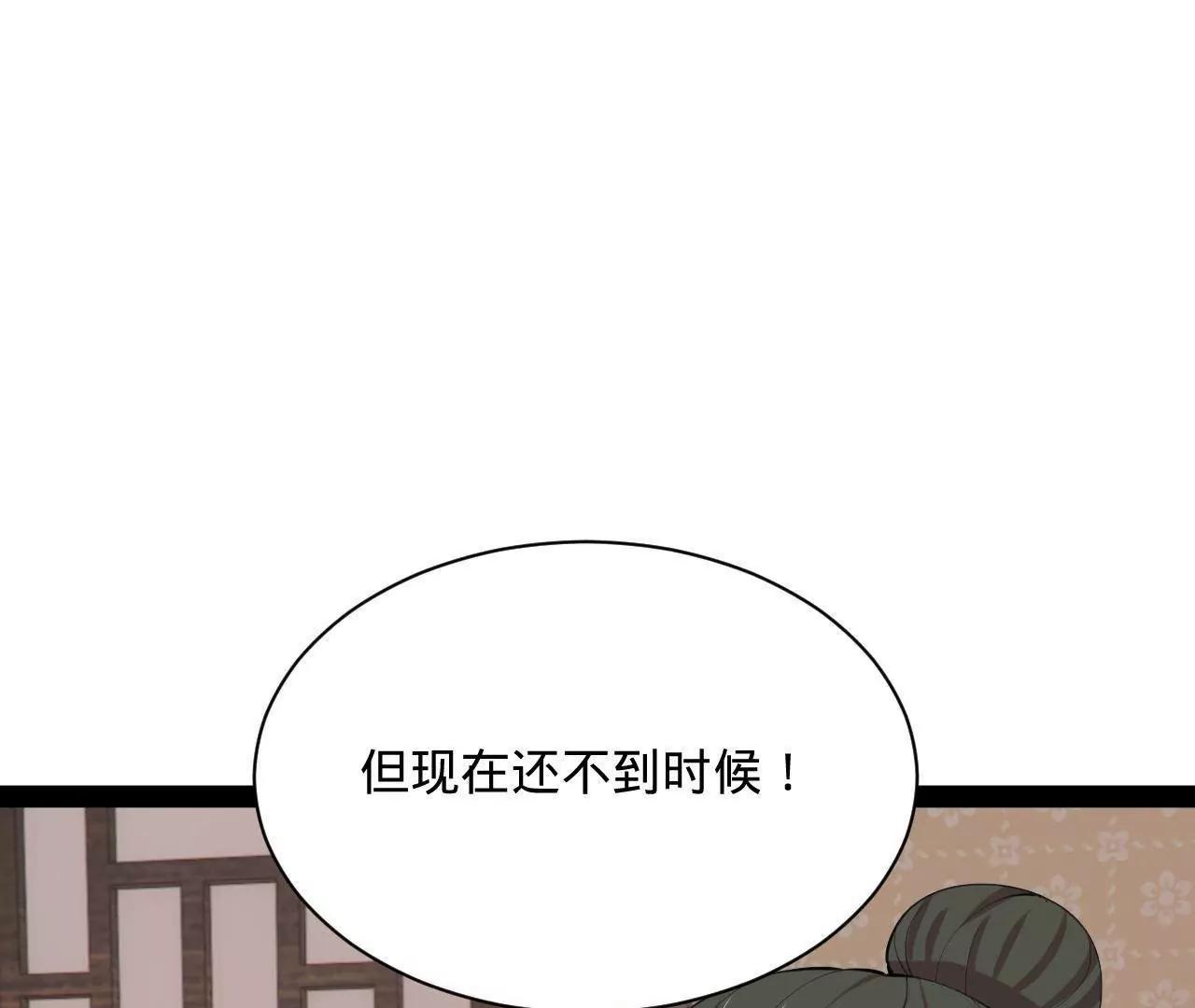 370 春雷行动！(1/3)-第369话