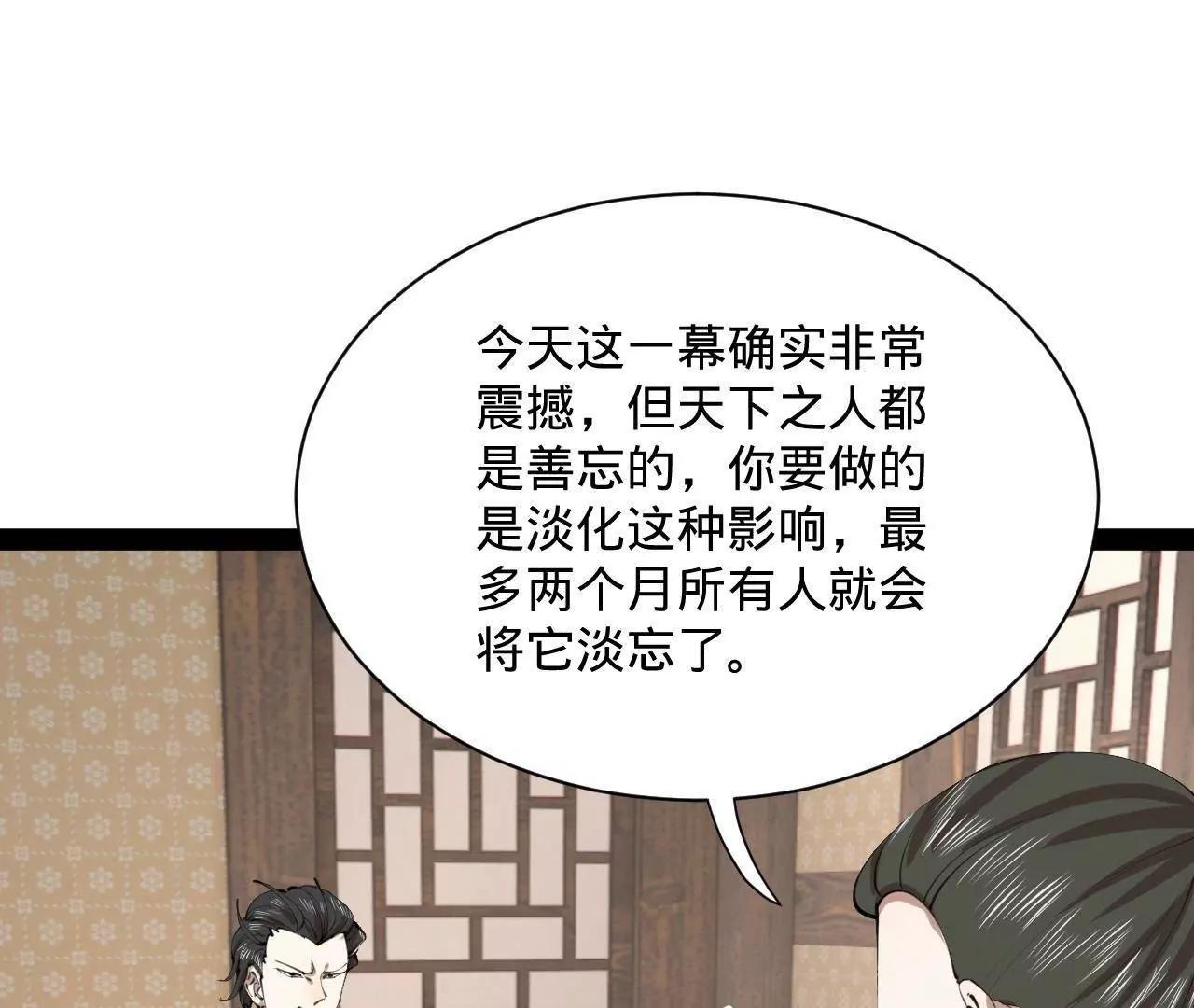 370 春雷行动！(1/3)-第369话