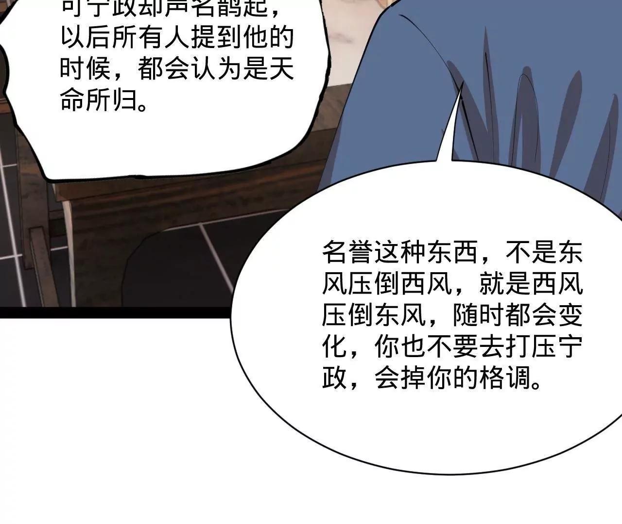 370 春雷行动！(1/3)-第369话