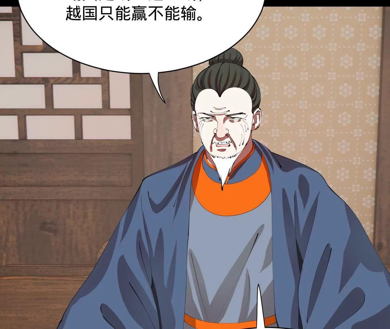 370 春雷行动！(1/3)-第369话