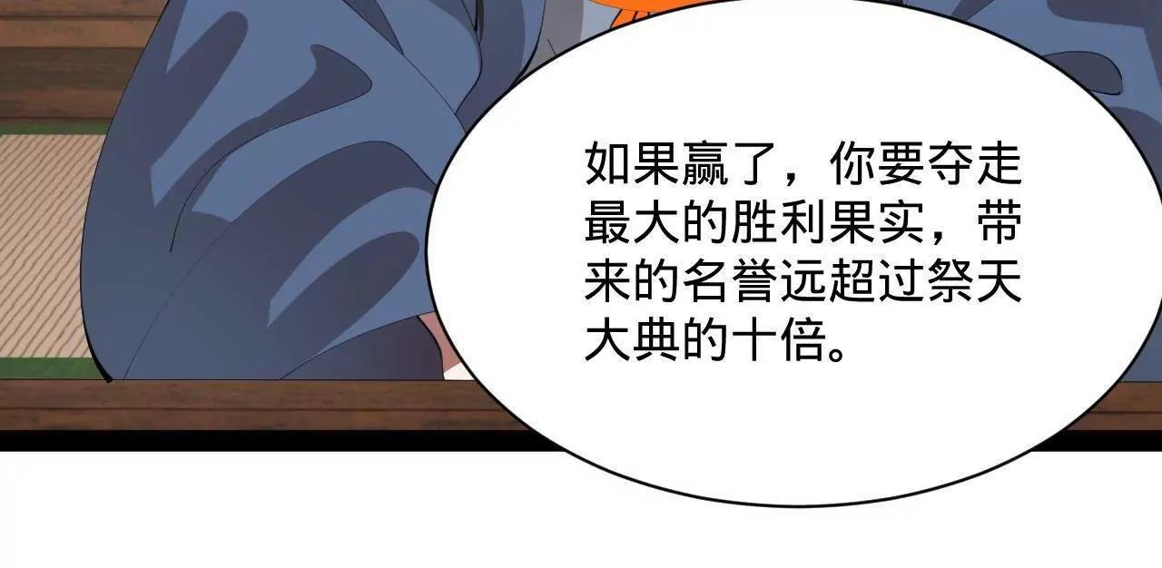 370 春雷行动！(1/3)-第369话
