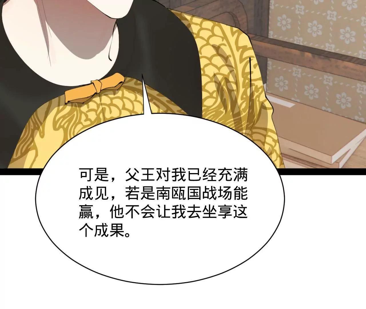 370 春雷行动！(1/3)-第369话