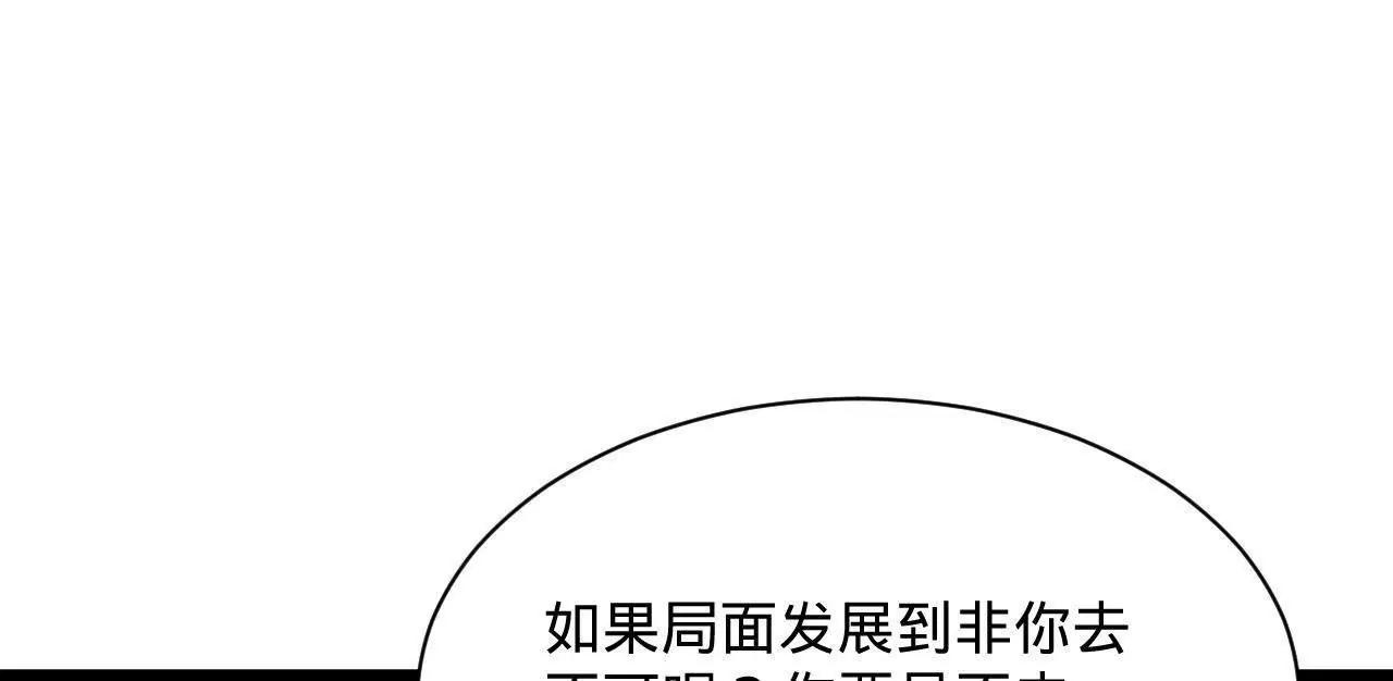 370 春雷行动！(1/3)-第369话