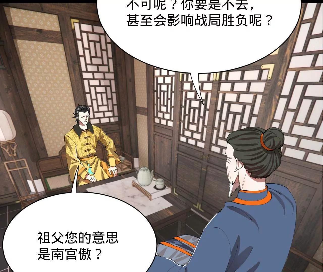 370 春雷行动！(1/3)-第369话