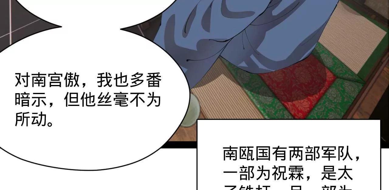 370 春雷行动！(1/3)-第369话