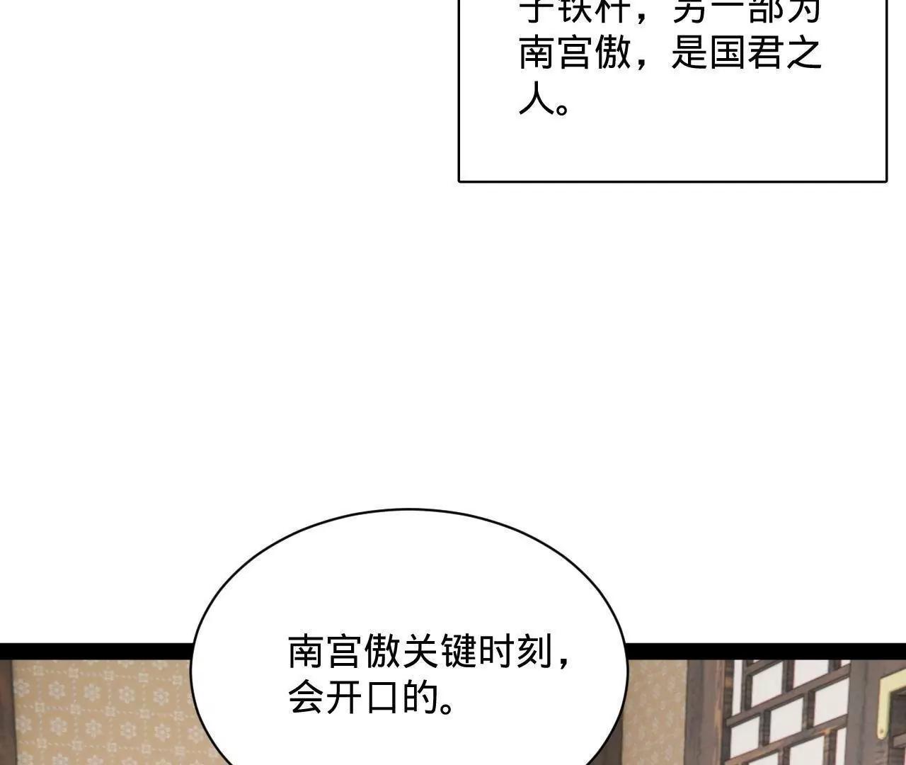 370 春雷行动！(1/3)-第369话