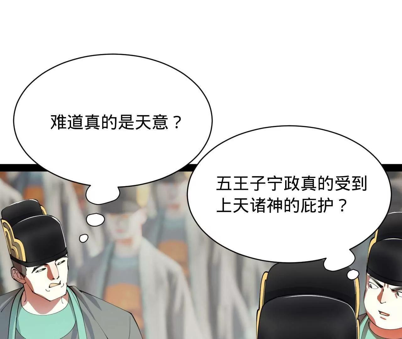 370 春雷行动！(1/3)-第369话