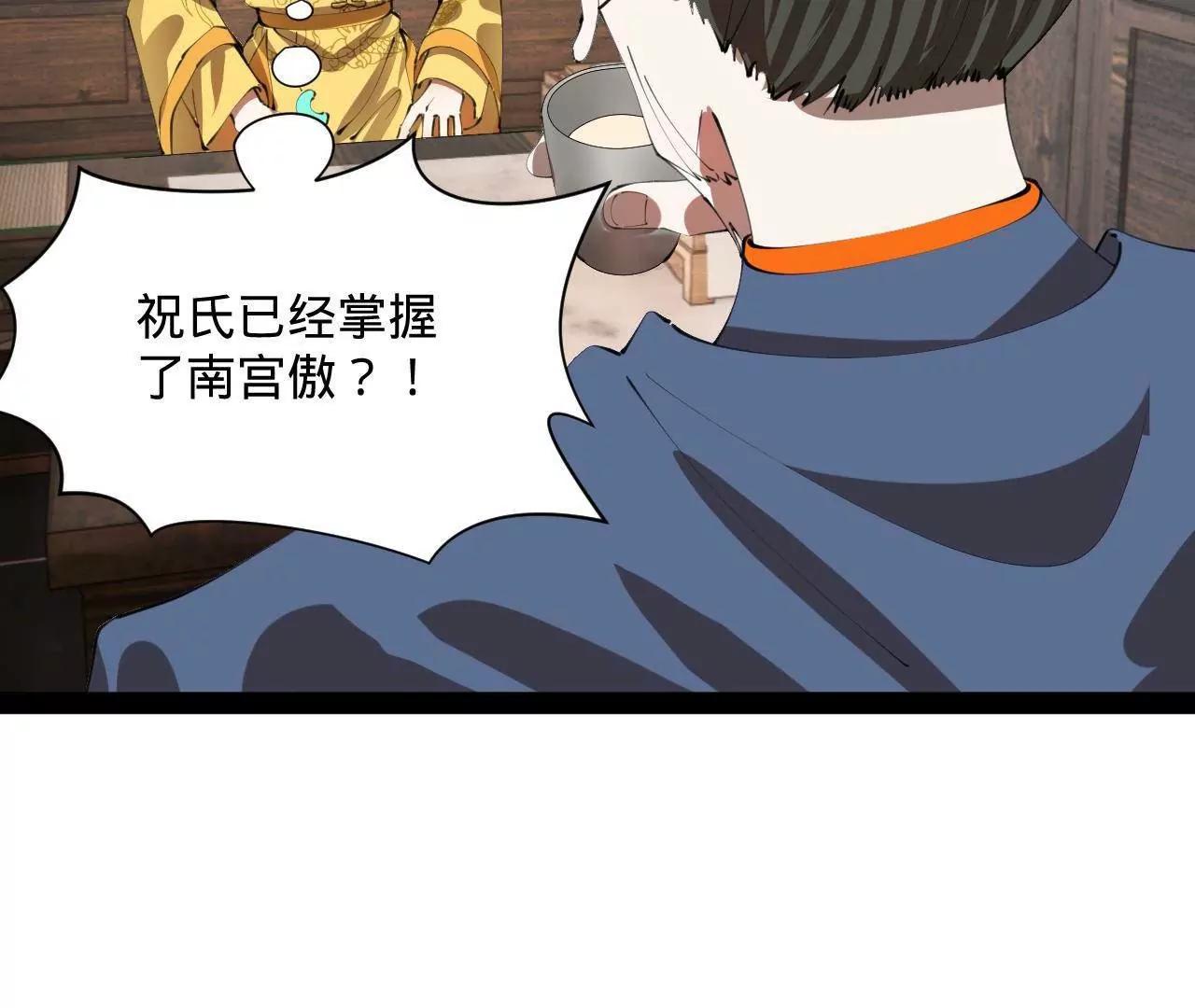 370 春雷行动！(1/3)-第369话