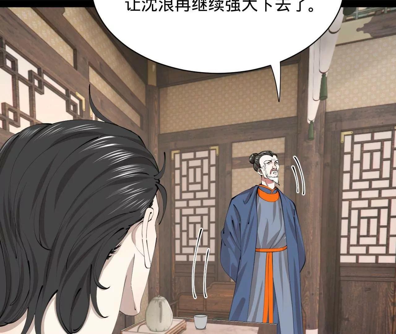370 春雷行动！(1/3)-第369话