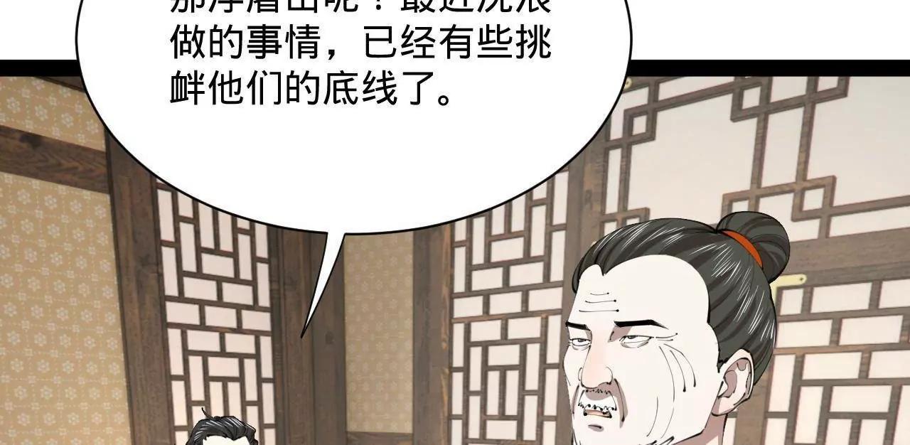 370 春雷行动！(1/3)-第369话