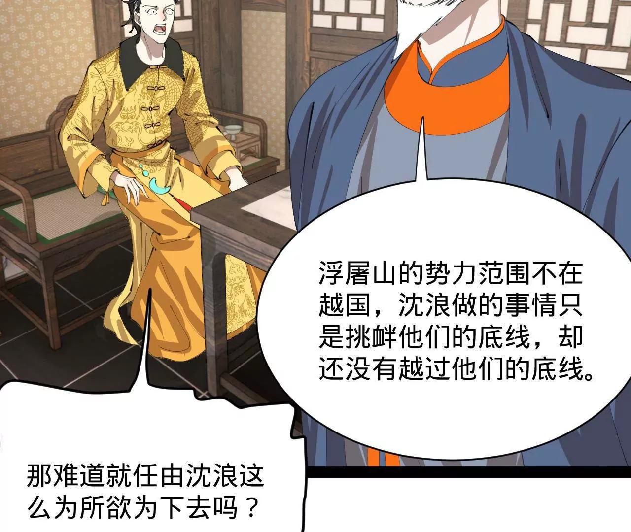 370 春雷行动！(1/3)-第369话