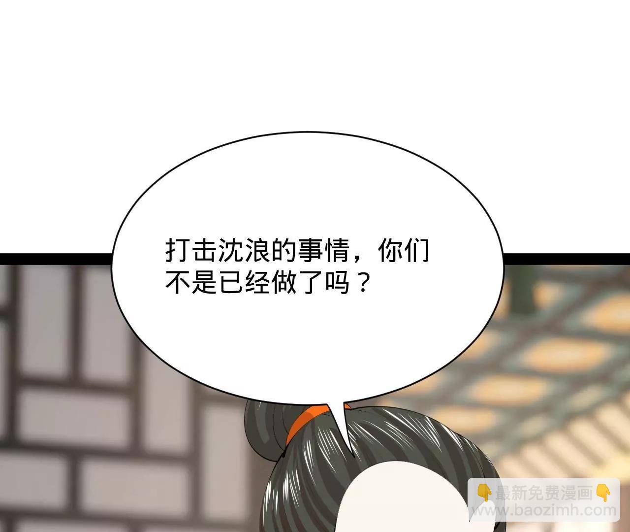 370 春雷行动！(1/3)-第369话