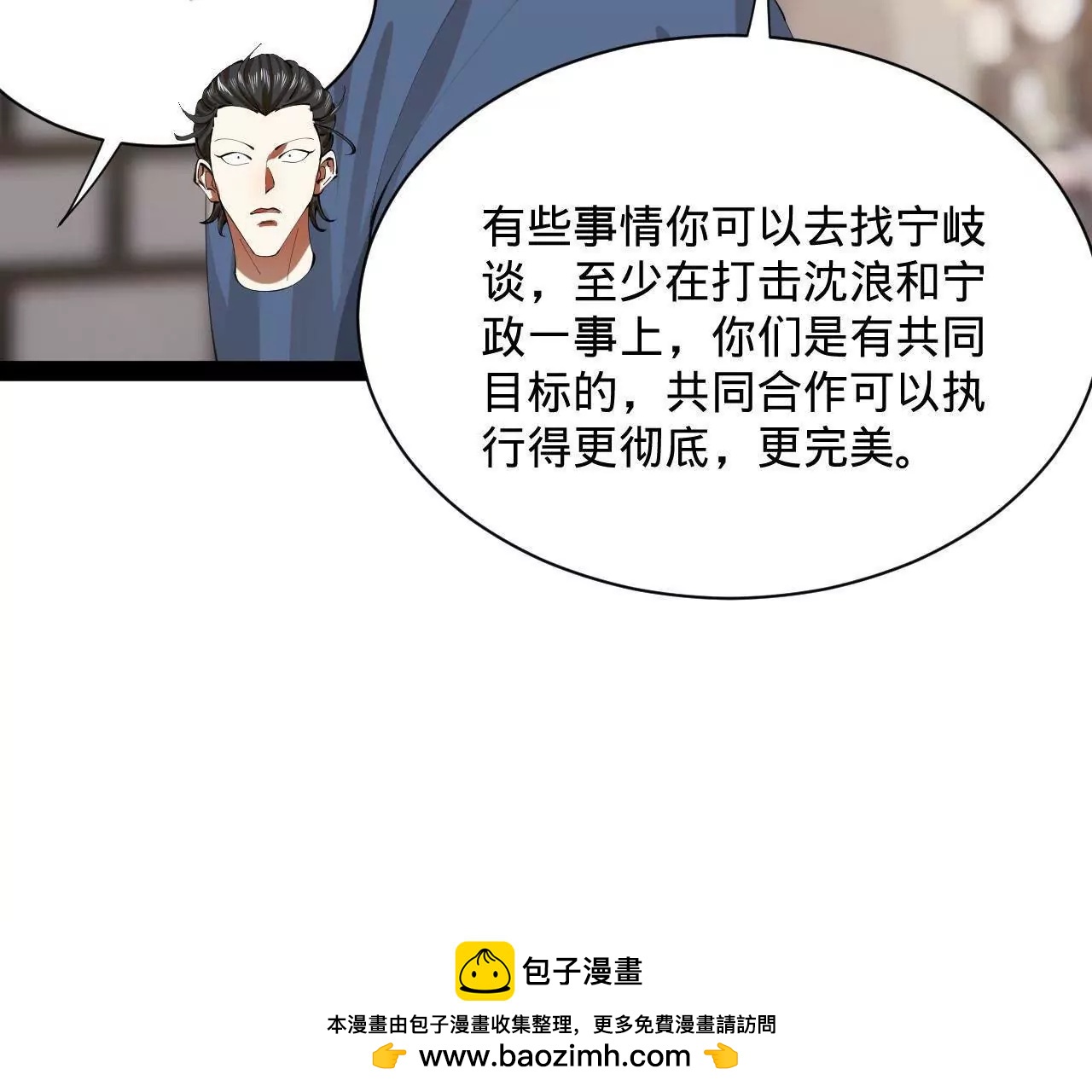 370 春雷行动！(1/3)-第369话
