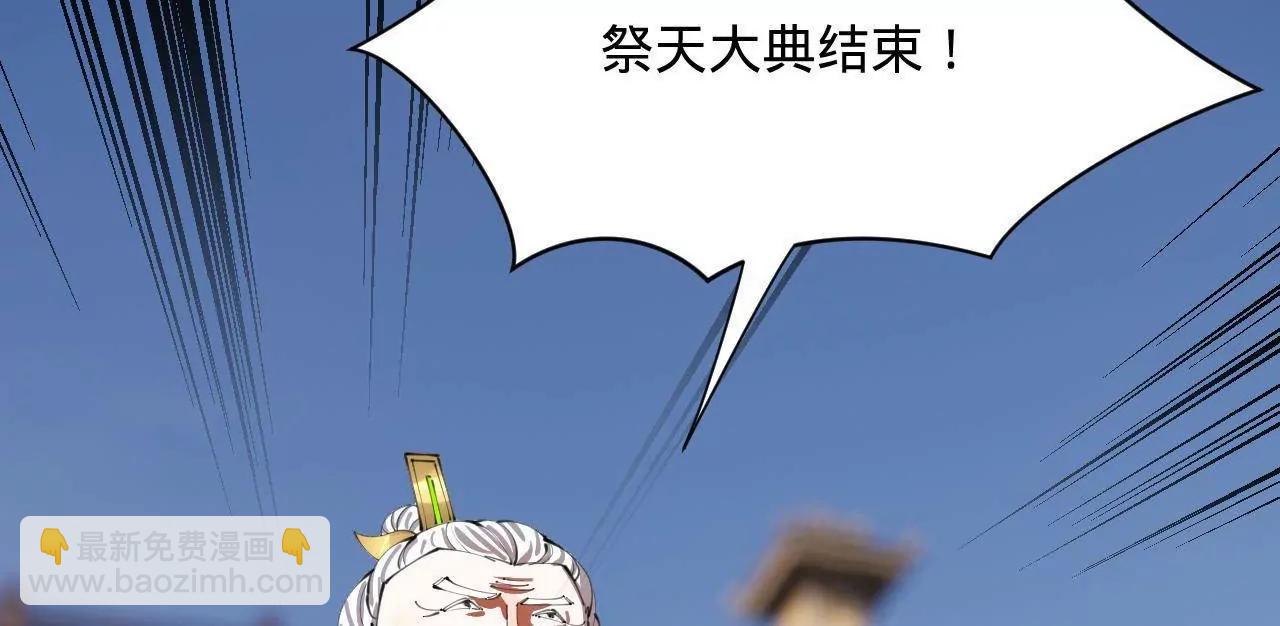 370 春雷行动！(1/3)-第369话