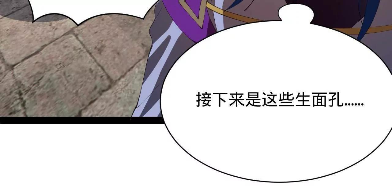 372 自愿捐饷最光荣！(1/3)-第371话