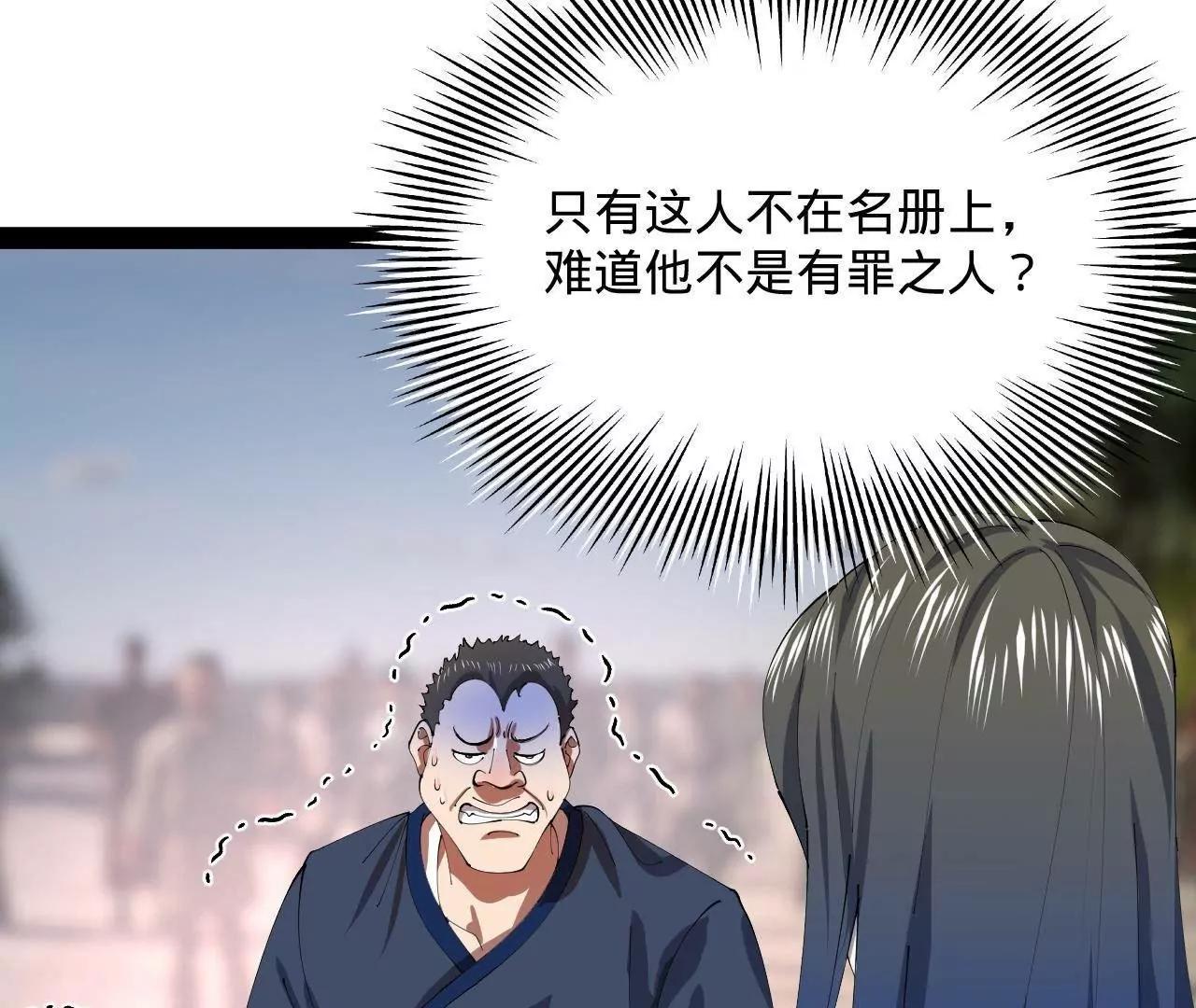 372 自愿捐饷最光荣！(1/3)-第371话