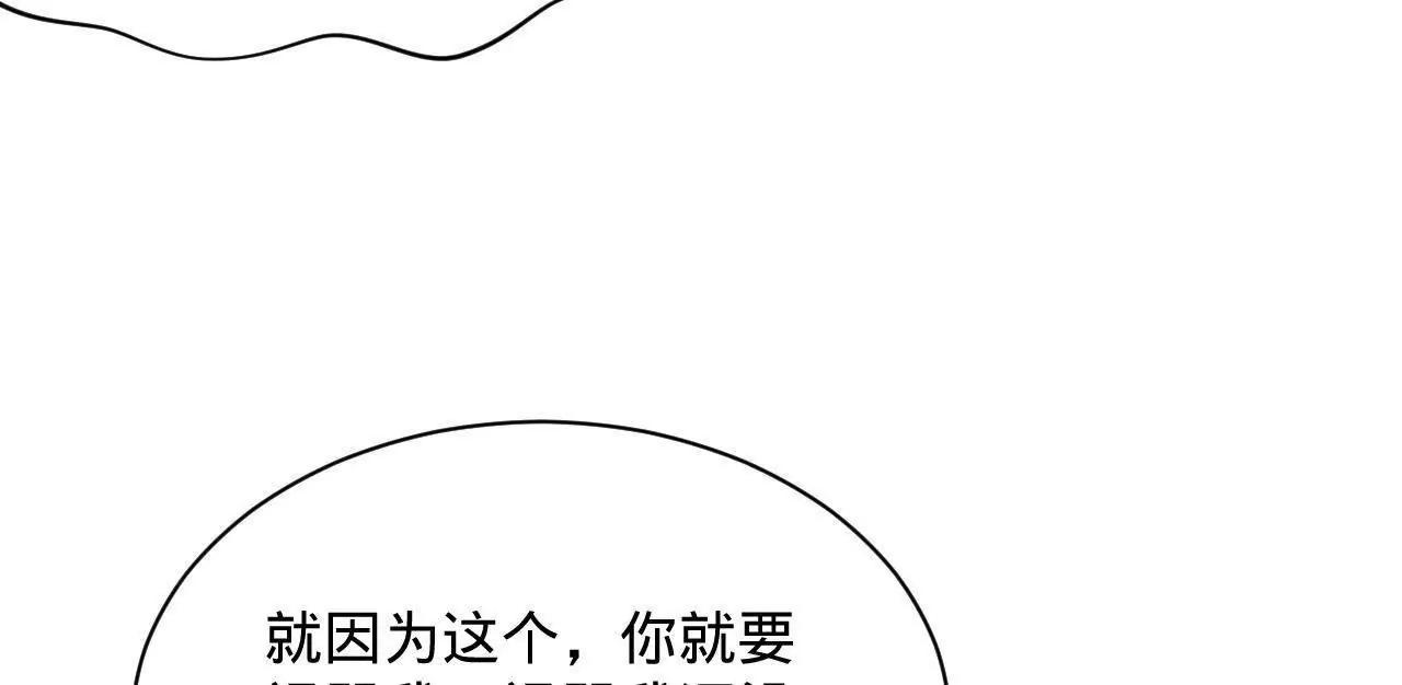 372 自愿捐饷最光荣！(1/3)-第371话
