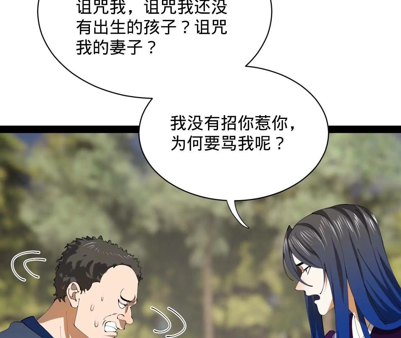 372 自愿捐饷最光荣！(1/3)-第371话