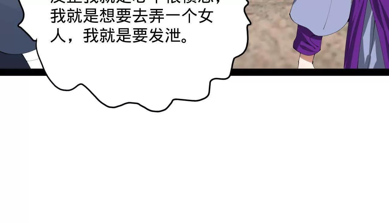 372 自愿捐饷最光荣！(1/3)-第371话