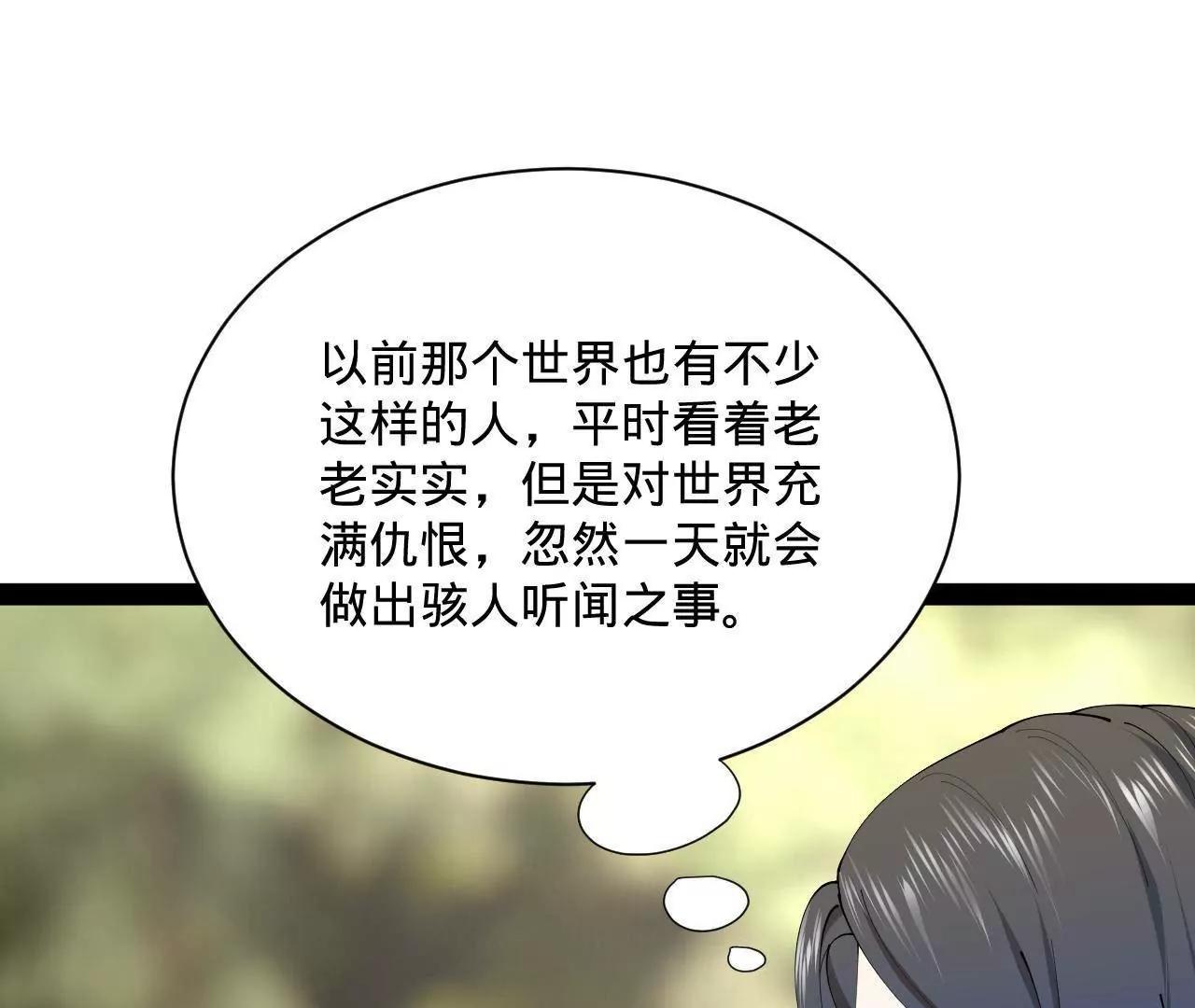 372 自愿捐饷最光荣！(1/3)-第371话