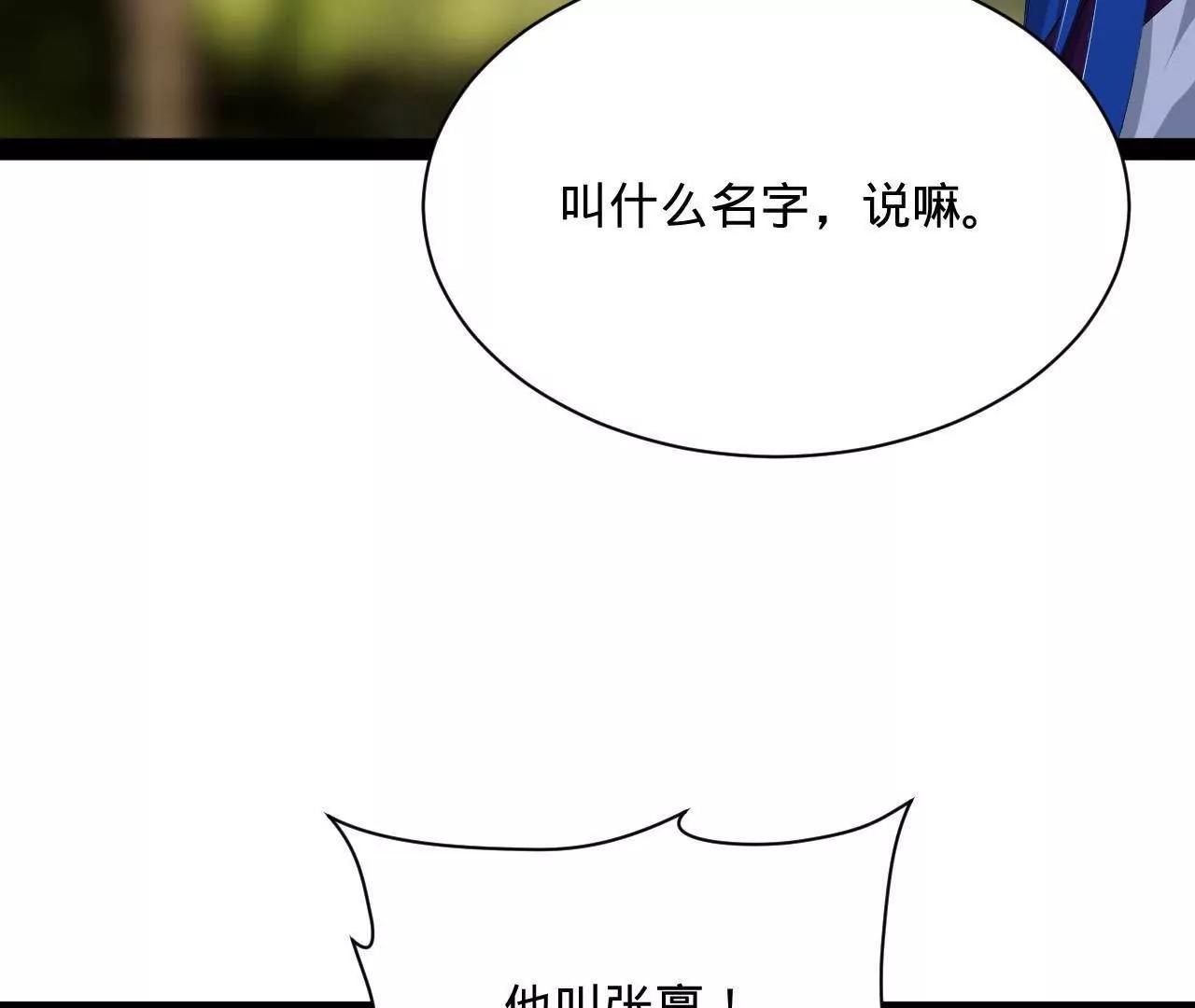 372 自愿捐饷最光荣！(1/3)-第371话