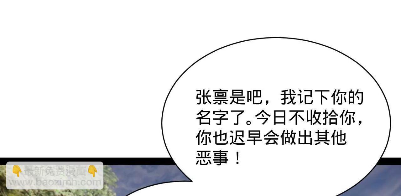 372 自愿捐饷最光荣！(1/3)-第371话