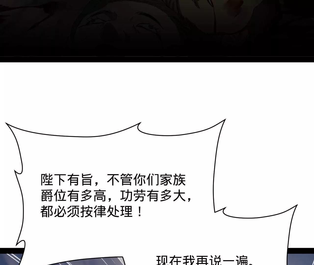 372 自愿捐饷最光荣！(1/3)-第371话