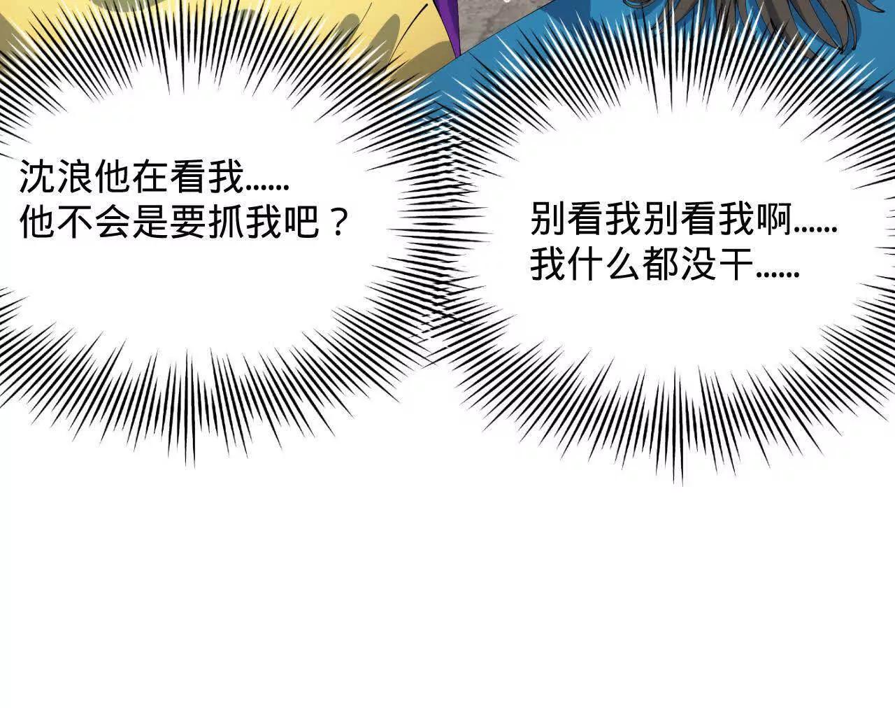 372 自愿捐饷最光荣！(1/3)-第371话