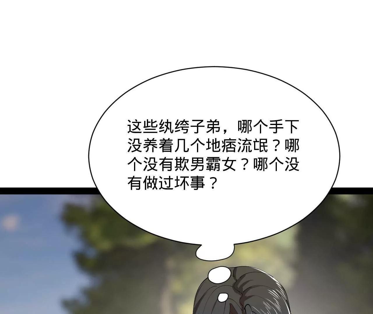 372 自愿捐饷最光荣！(1/3)-第371话