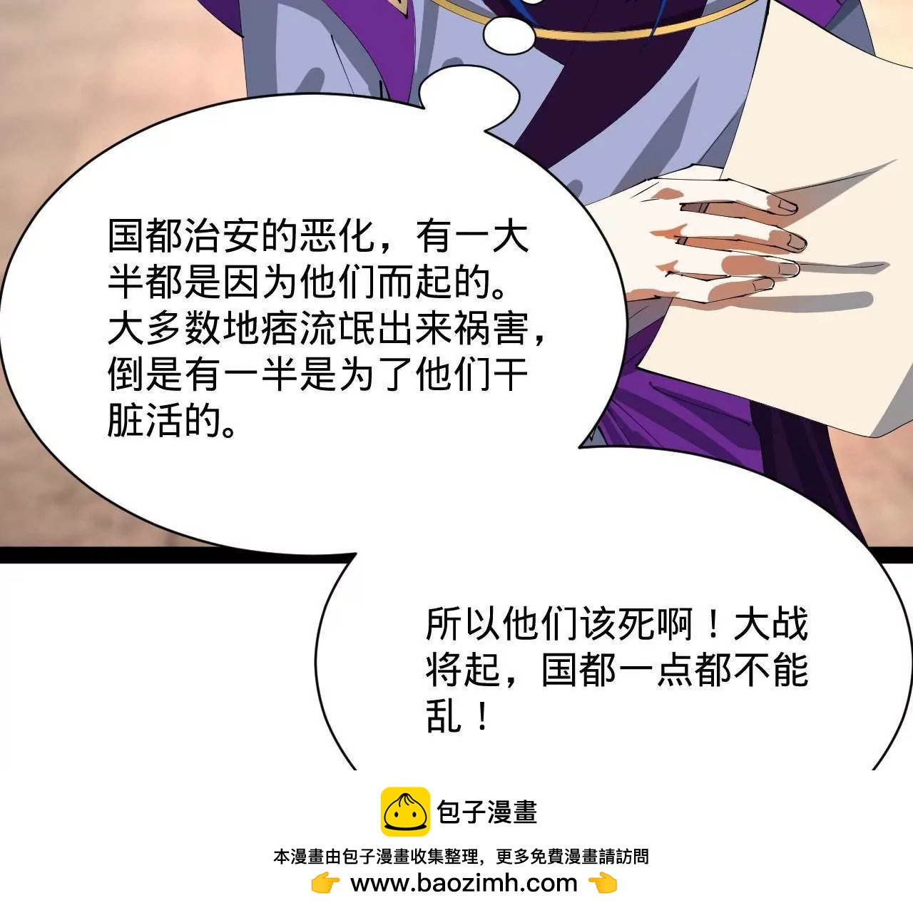 372 自愿捐饷最光荣！(1/3)-第371话