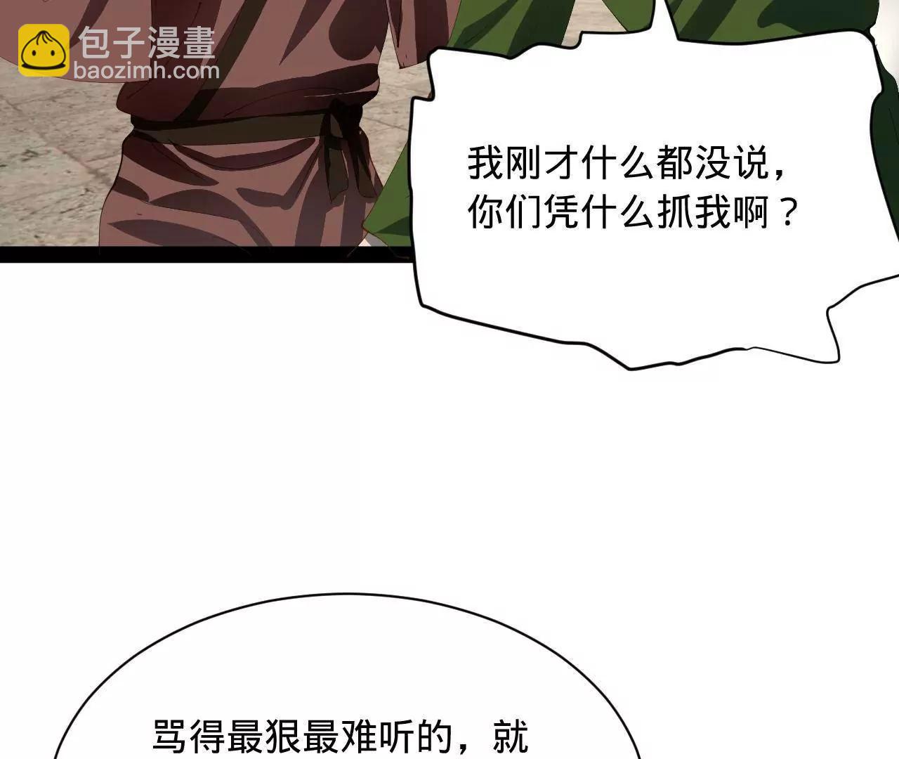 372 自愿捐饷最光荣！(1/3)-第371话