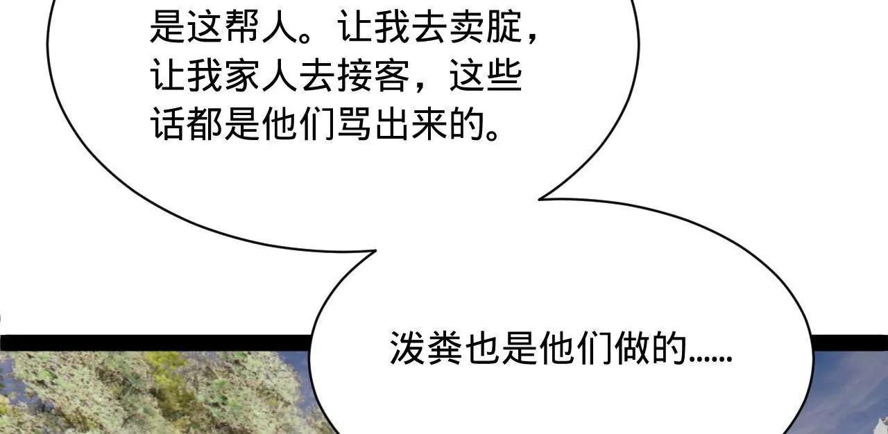 372 自愿捐饷最光荣！(1/3)-第371话
