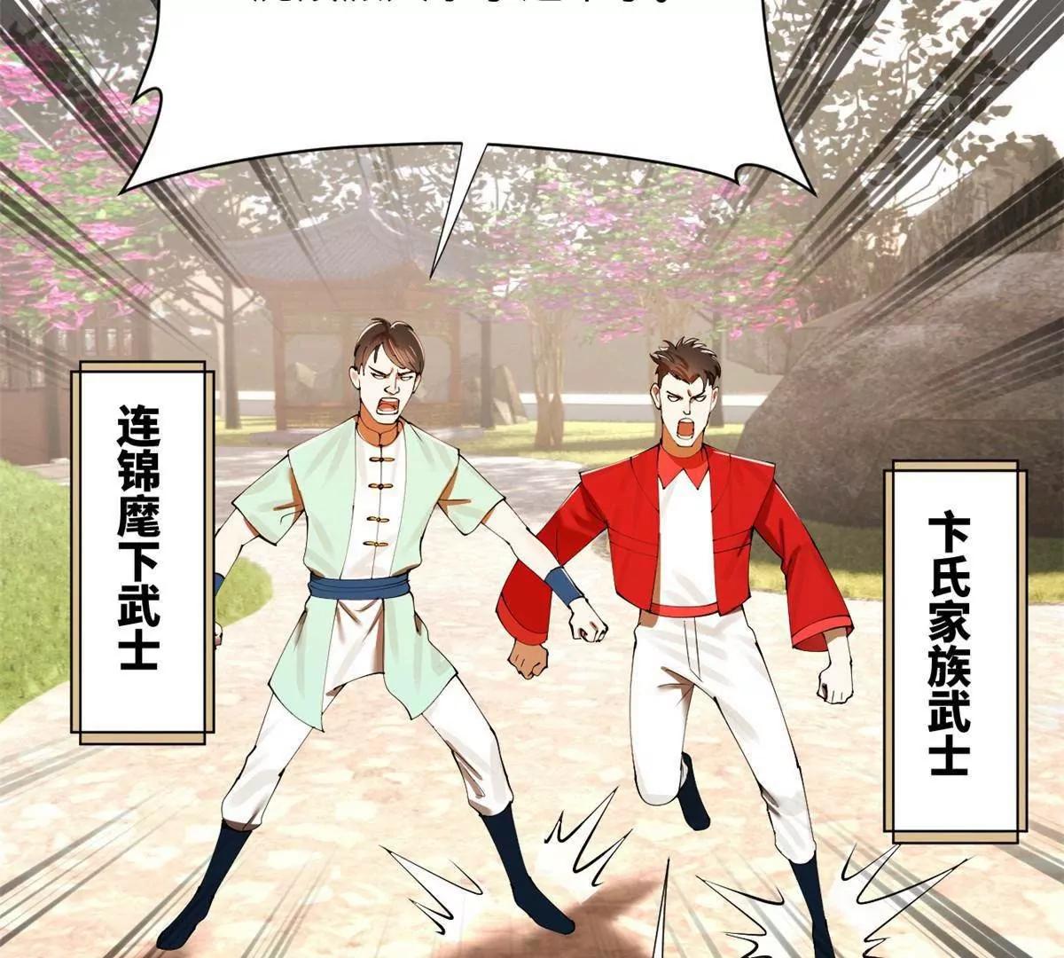 374 血洗连家！(1/3)-第373话